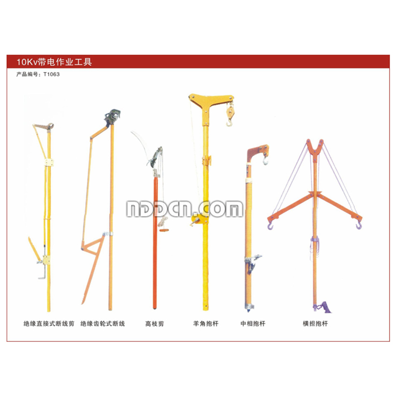  10Kv帶電作業工具-2